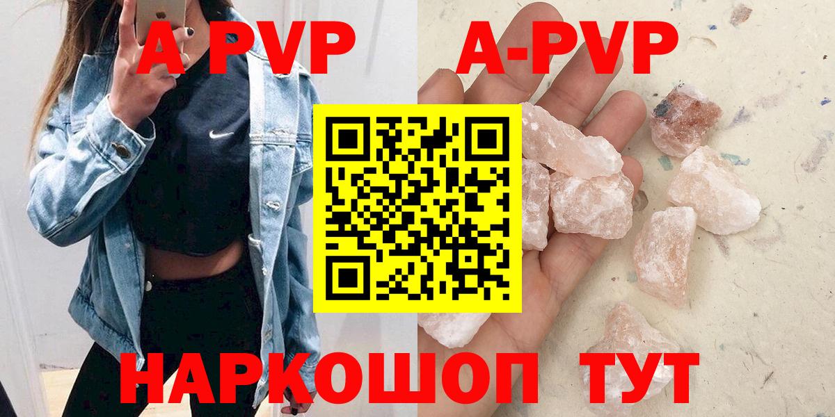 Кировск  Alpha PVP  Вход с VPN  Alpha-PVP VHQ 