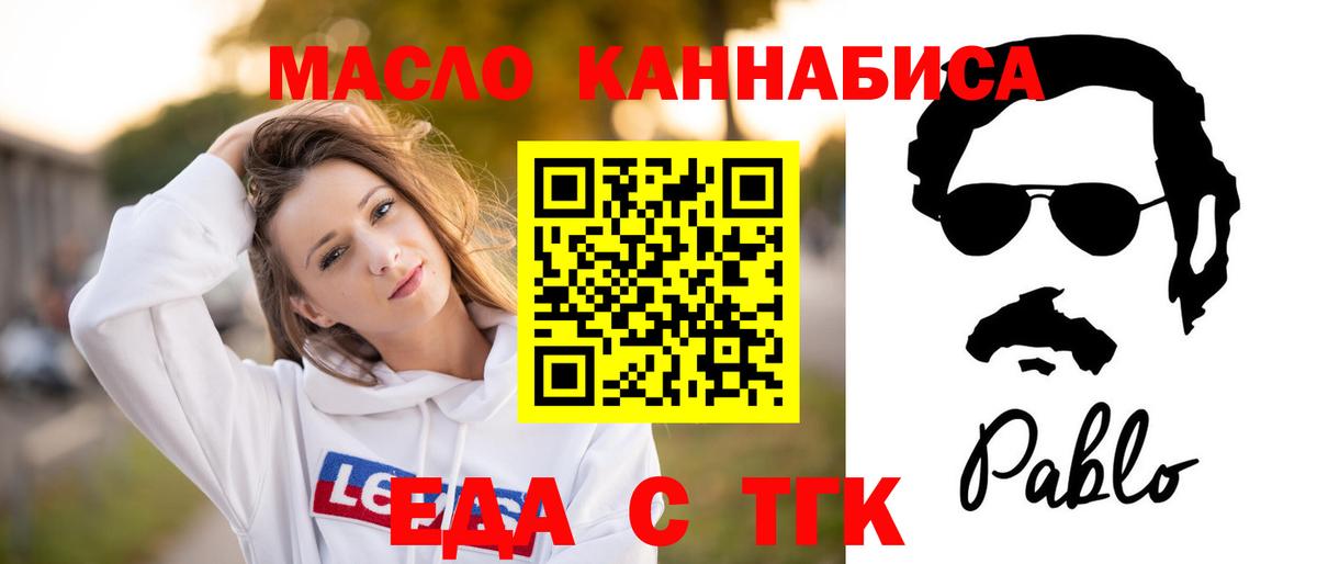 Кировск  Cannafood конопля  Вход с VPN 