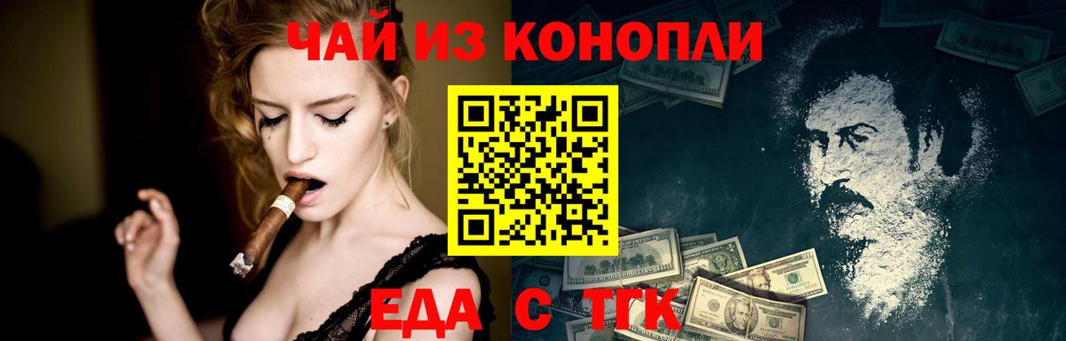 Canna-Cookies марихуана Кировск