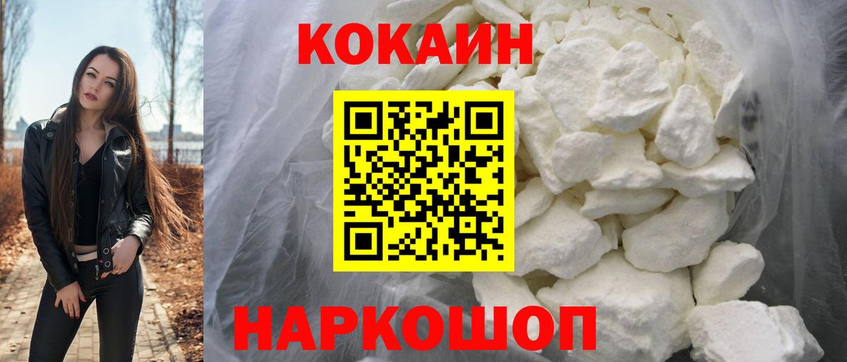 КОКАИН Перу Кировск