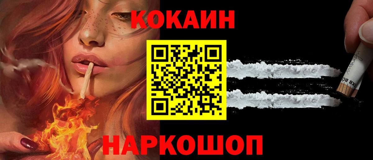 Кировск  Кокаин Перу  Вход с VPN  Cocaine 97% 