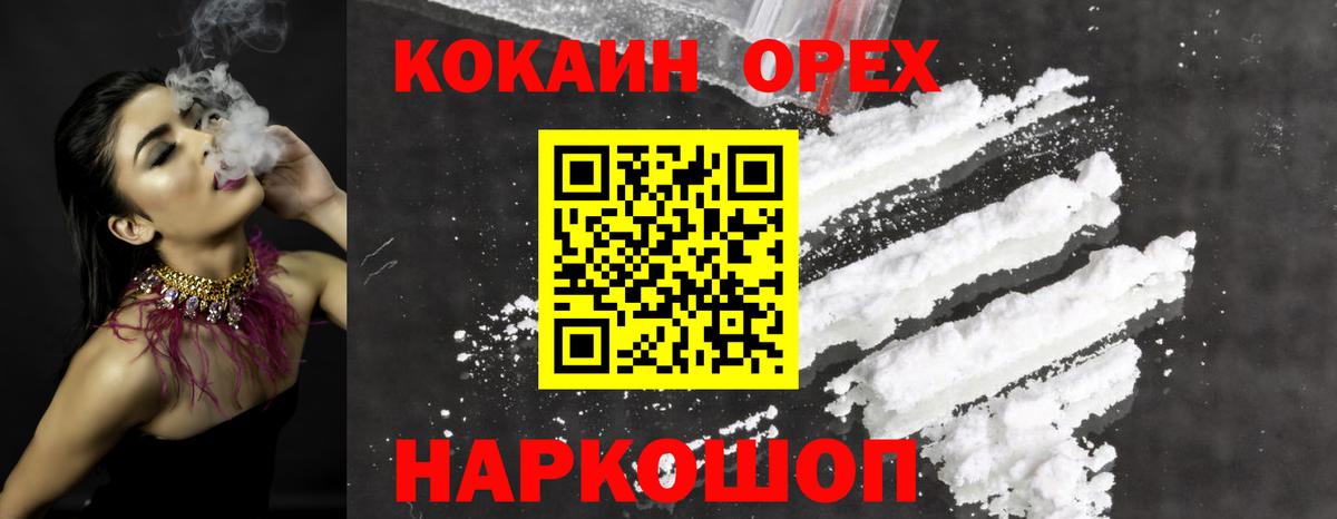 Меф мяу мяу Кировск