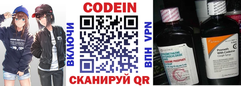 наркошоп  Кировск  Кодеиновый сироп Lean Purple Drank 