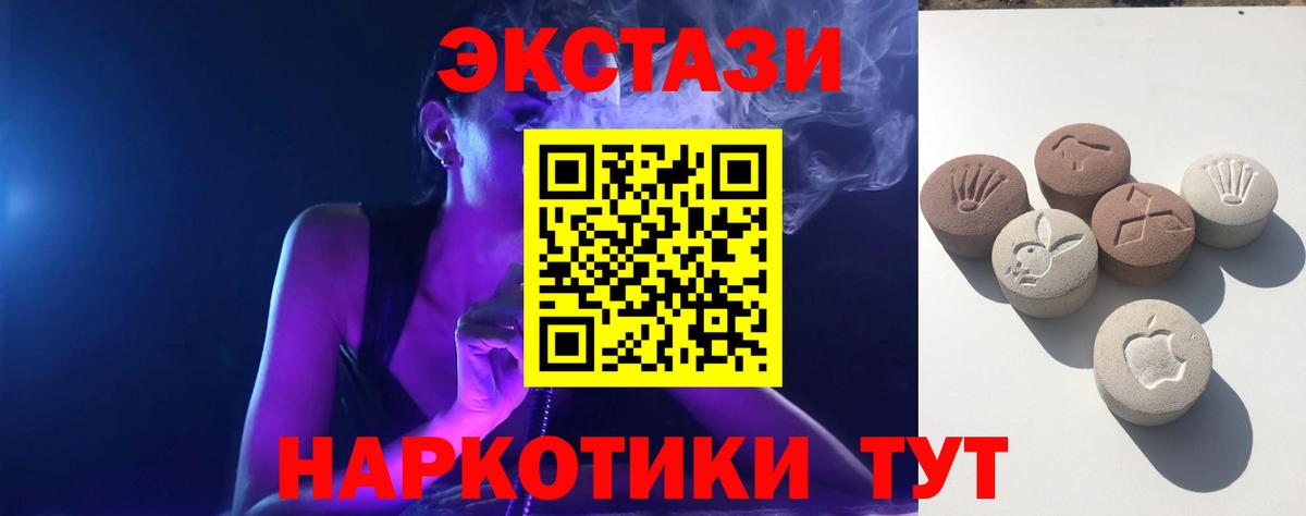 ЭКСТАЗИ  Ecstasy ешки  Кировск  Вход с VPN  Ecstasy Philipp Plein 