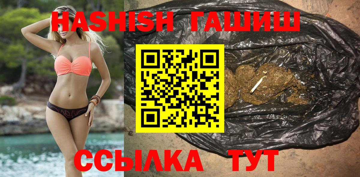 ГАШ hashish  ГАШ  Кировск  ГАШИШ хэш 