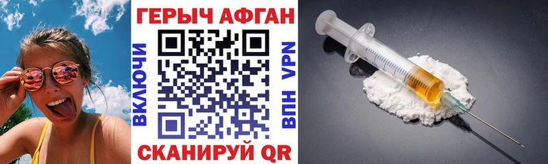 ГЕРОИН белый  Кировск 