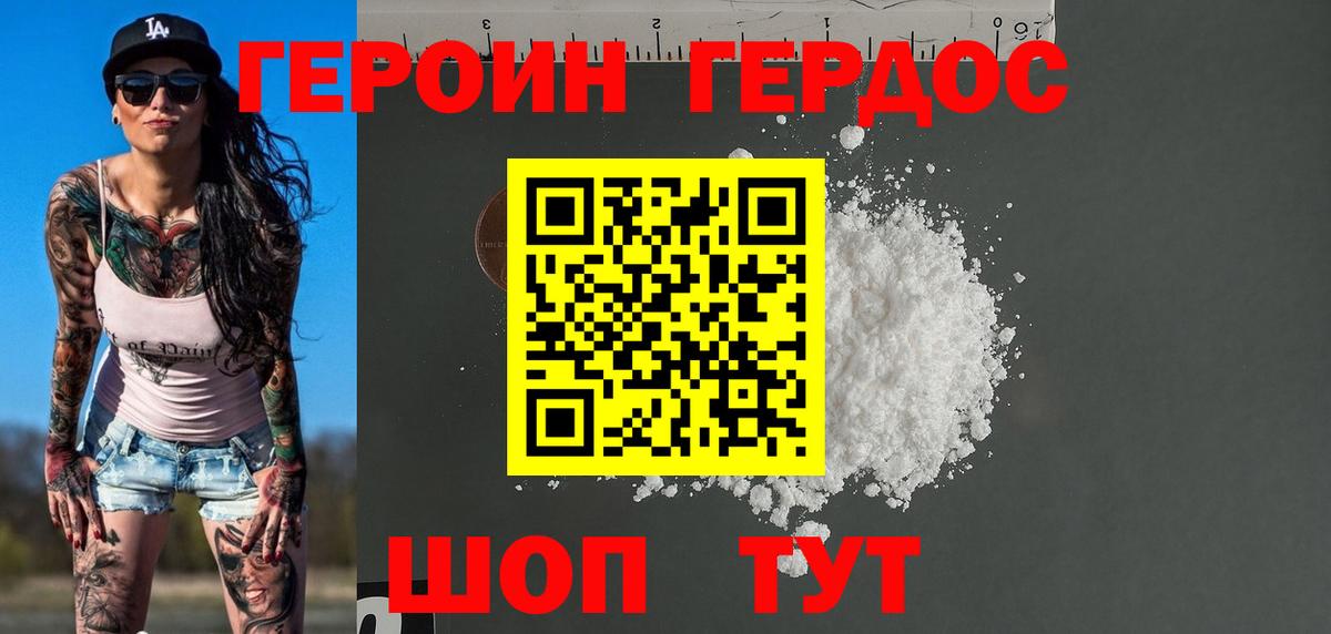 Героин гречка  Вход с VPN  Кировск 