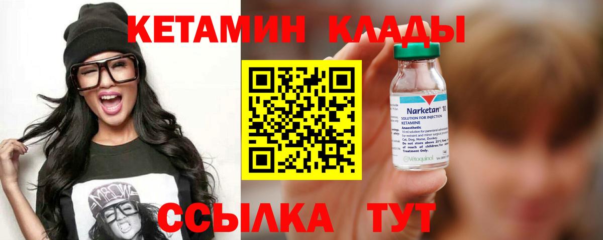 КЕТАМИН ketamine  Вход с VPN  КЕТАМИН VHQ  Кировск 