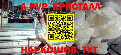 альфа пвп Бийск