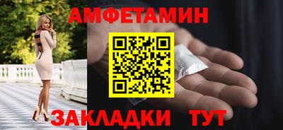 альфа пвп Бийск