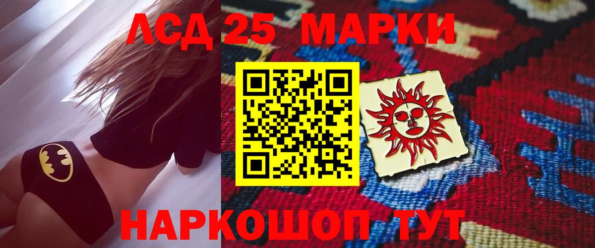 ЛСД экстази ecstasy Кировск