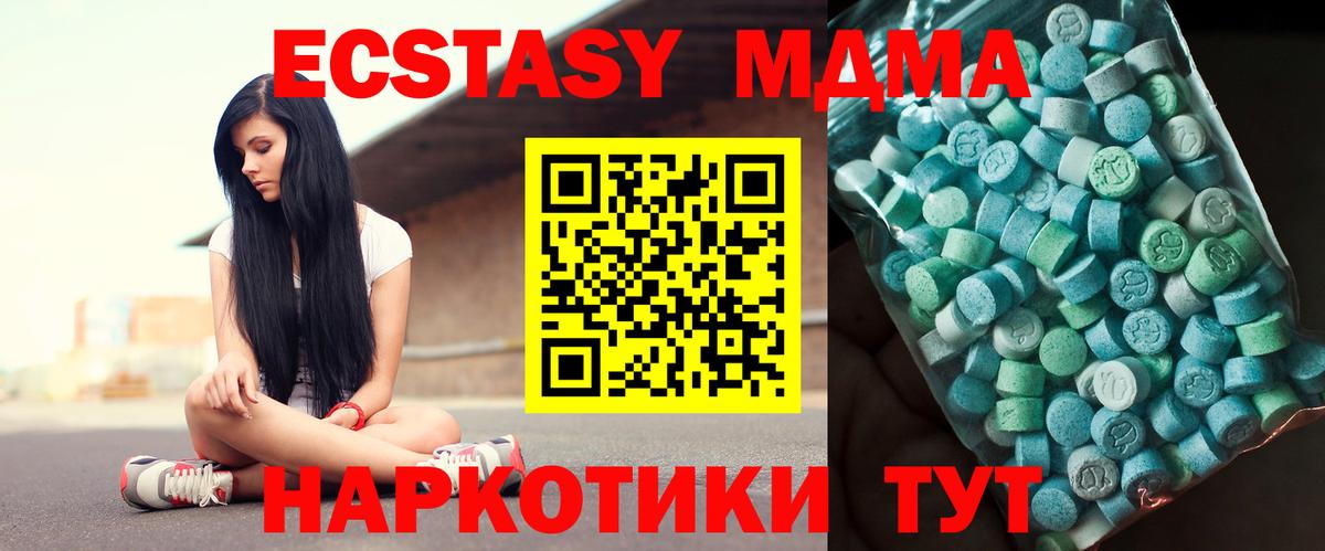 Кировск  МДМА  Вход с VPN  MDMA crystal 