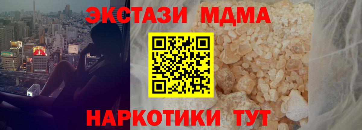 МДМА Molly Кировск