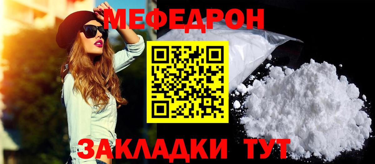 Меф  Кировск