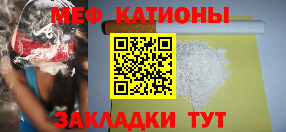 Кировск  МЕФ mephedrone  Мефедрон  МЕФ mephedrone  Вход с VPN 