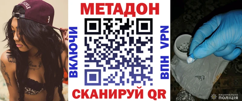 где можно купить   hydra ССЫЛКА  Метадон мёд  shop клад  Кировск 