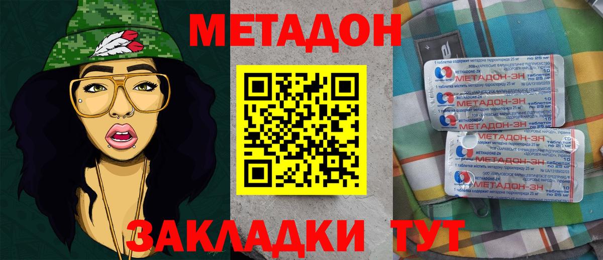 Метадон кристалл  Вход с VPN  Кировск 
