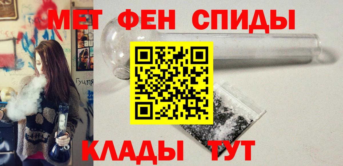 Метамфетамин пудра  Вход с VPN  Кировск 