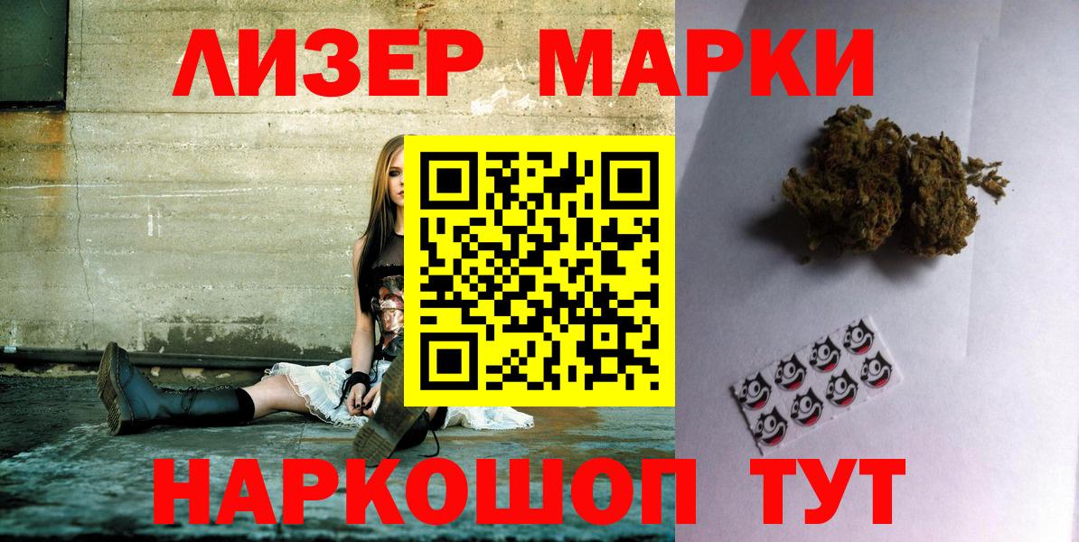 Марки N-bome 1,5мг  Марки N-bome 1,5мг  Кировск  Марки N-bome  Вход с VPN 